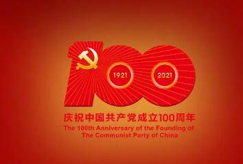 慶祝中國共產黨誕辰100周年！沒有共產黨就沒有新中國！(圖1)